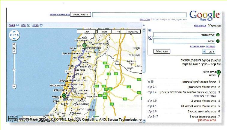 מפה 54: תוצאות חיפוש מסלול הנסיעה מקריית מלאכי לקיבוץ יודפת, גוגל מפות הקלדנו את מקום המוצא – קריית מלאכי ואת מקום היעד – יודפת, הקשנו על כפתור החיפוש, וקיבלנו את המסלול.